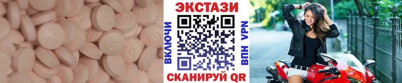 Ecstasy 99%  закладка  Островной 