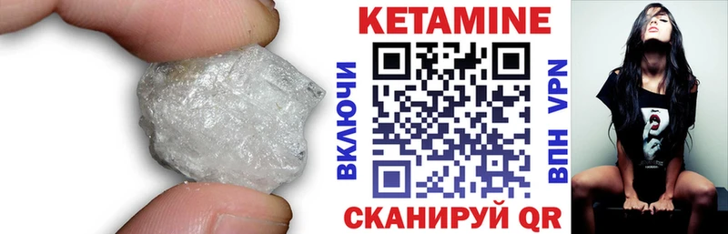 КЕТАМИН ketamine Островной