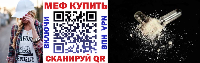 Мефедрон mephedrone Островной